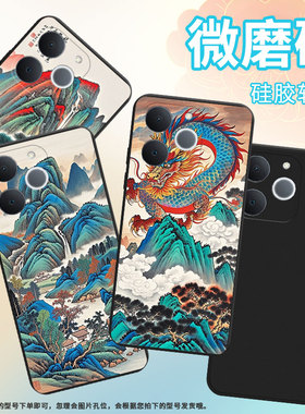 适用RealmeNote70T手机壳商务时尚山水画真我Note60磨砂壳防摔RealmeNote70全包边NarzoN65潮流保护套