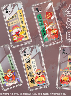 适用Realme真我C1手机壳RealmeC25Y男女款前程似锦真我C20气囊壳RealmeC31全包边真我C21Y防摔时尚保护套