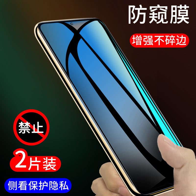 适用于红米note9钢化膜note9pro防窥膜全屏覆盖NOTE9防窥视手机膜防偷看4g防偷窥redmi5g防摔note九全包膜por