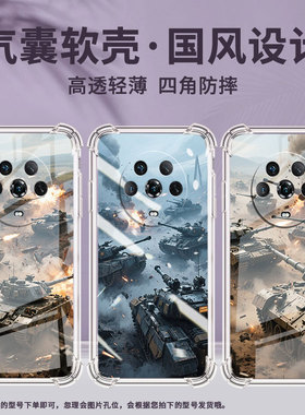 适用荣耀Magic3手机壳荣耀Magic3Pro坦克大战荣耀Magic3至臻版气囊壳HonorMagic4时尚Magic4Pro保护套