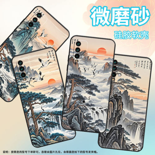 适用红米note5手机壳5Plus超薄M2003J15SC简约RedmiNote9ProMax保护套山水画note8全包M2003J6A1G软壳