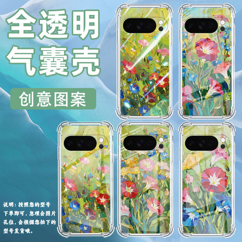 适用谷歌GooglePixel10手机壳Pixel10Pro防摔牵牛花气囊壳10ProXL男女款Pixel9ProXL硅胶3AXL保护套