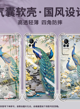 适用小米Civi1S手机壳小米PocoX7孔雀小米Note10Lite全包边小米Note10气囊壳小米Civi4Pro硅胶保护套