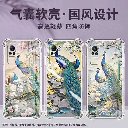 适用小米Civi1S手机壳小米PocoX7孔雀小米Note10Lite全包边小米Note10气囊壳小米Civi4Pro硅胶保护套