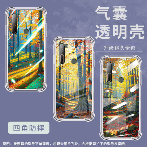 适用HTCU11+气囊手机壳秋天森林商务潮流HTCU12+中国风HTCU11四角防摔HTCU20手机壳HTCU-3w全包边保护套