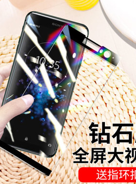 适用SONY索尼XperiaXA2plus钢化膜XA2Compact保护XA2/Ultra高清XZ2防指纹XZpreminm手机膜XA1Plus钻石屏幕