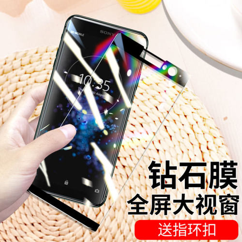 索尼高清防指纹钻石屏幕手机膜