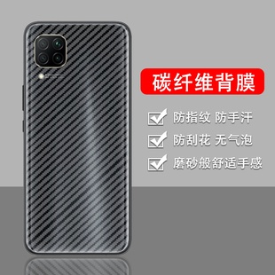 适用华为nova6手机后膜4G抗指纹5G超薄后盖华为nova6se软碳纤维防刮花半透明保护膜HUAWEI防摔爆防滑背膜