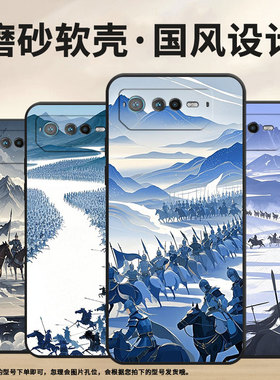 适用华硕ROG6手机壳AI2201_D全包边ROG7软壳AsusROGPhone8耐磨6Pro商务铁骑大军AI2205_C硅胶ROG9保护套