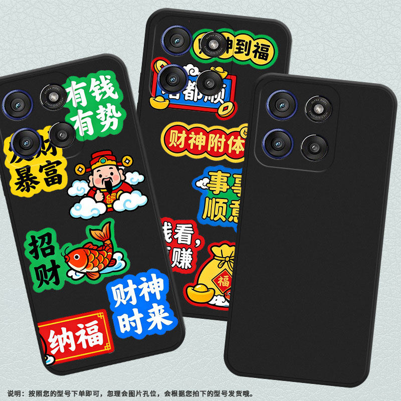 适用MOTOEdge60Fusion手机壳MotorolaEdge60s/60Stylus财运天降摩托罗拉Edge60sPro磨砂壳XT2517-1保护套