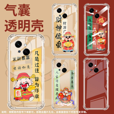 适用传音TecnoSparkGo1手机气囊壳TecnoSpark30四角防摔财神偏爱TecnoPop9手机壳TecnoPova3高级感保护套