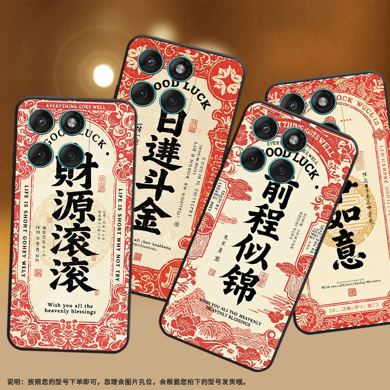 适用MOTOEdge60手机壳Edge60Fusion耐磨Motorola防摔摩托罗拉G56硅胶G86Power全包XT2527-2前程似锦保护套