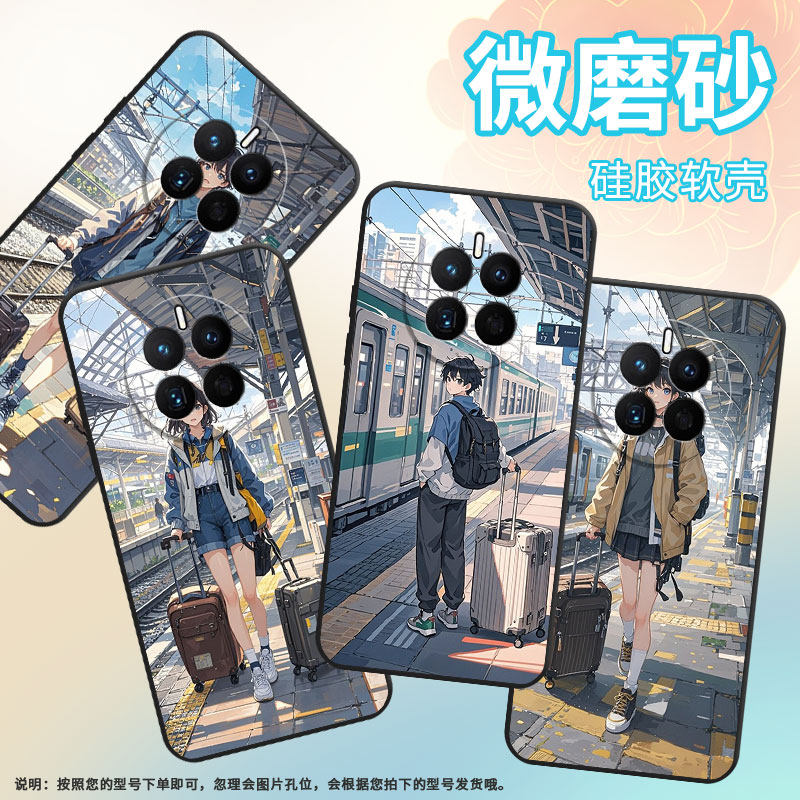 适用华为mate8手机壳Mate9耐磨MHA-L29轻薄HUAWEImate20保护套mate30火车站台CET-AL00全包mate70男女款