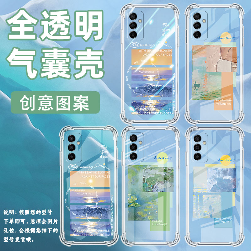 适用三星M02手机壳三星M21S防摔三星M33高级感三星M14气囊壳三星M40S朝阳初升男女款硅胶全包边保护套