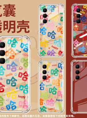 适用传音InfinixHot60Pro+气囊壳InfinixHot60Pro许多哈字手机壳四角防摔InfinixHot60i简约X6728保护套