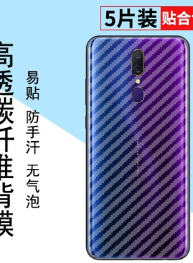 适用于OPPOF7手机后膜OPPOF9抗指纹f9Pro背膜OPPOF11全包OPPOF11Pro软碳纤维半透明防刮花超薄防手汗保护贴膜