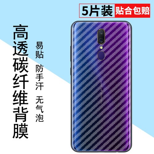 适用于OPPOF7手机后膜