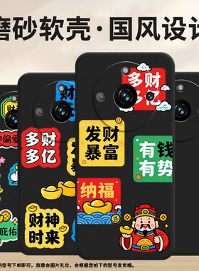 适用RealmeNote60x手机壳商务真我Narzo60时尚磨砂壳RealmeNote60Pro财运天降RMX3782超薄防摔潮流保护套