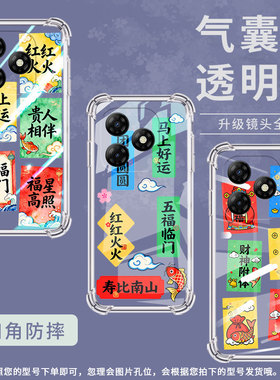 适用传音itels23气囊手机壳itels23plus青春永驻四角防摔itels25手机壳itels25ultra中国风s685ln保护套