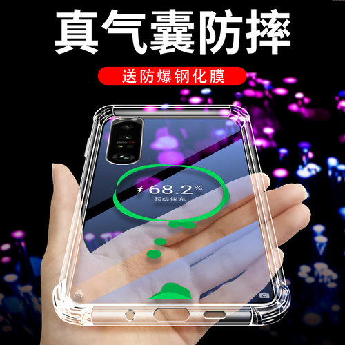 适用索尼xperia1ii手机壳保护套10iii四角保护5ii软硅胶套ProI钢化膜iii透明ACE2全包覆盖四角加厚气囊防摔壳 - 封面