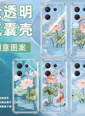 适用传音infinixgt10pro气囊壳gt20pro四角防摔gt30pro手机壳infinixsmart7hd男女荷花刺绣x6739保护套