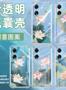 适用OPPOF9Pro手机壳OPPOF19Pro+防摔OPPOFindX8水墨荷花OPPOF19S气囊壳0pp0FindX3Lite高级感商务保护套
