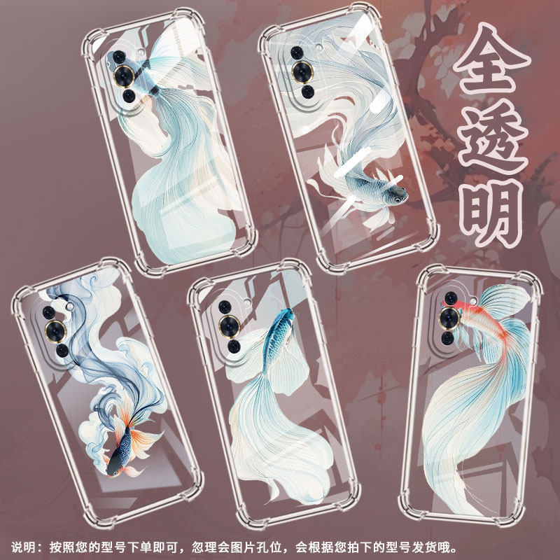 适用华为鼎桥N8Pro手机壳nova12Pro水墨斗鱼HUAWEIHinova9Pro气囊壳nova7Pro防摔华为Hinova10时尚保护套