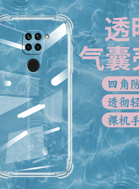 适用红米note9T气囊壳note9国外版手机壳RedmiNote9T透明保护壳全包边四角防摔硅胶简约高级感镜头全包软壳~