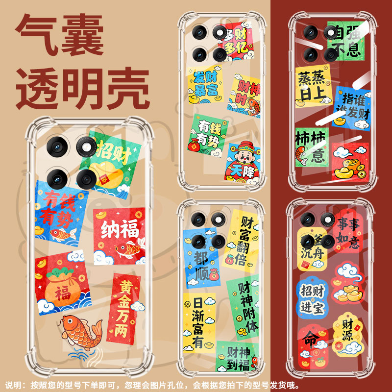 适用MotorolaEdge60Fusion手机壳MotoG96潮流多财多亿Edge60Pro防摔气囊壳G100Pro硅胶摩托罗拉E30保护套