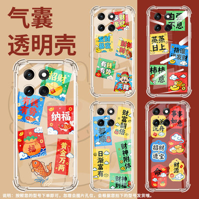 适用MotorolaEdge60Fusion手机壳MotoG96潮流多财多亿Edge60Pro防摔气囊壳G100Pro硅胶摩托罗拉E30保护套