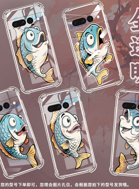 适用谷歌Pixel6Pro手机壳男女款古怪鱼气囊壳谷歌Pixel7Pro中国风硅胶简约Google全包边商务时尚保护套