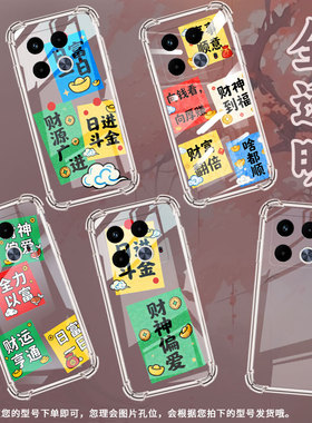 适用传音infinixnote40x气囊手机壳infinixnote40手机壳infinixnote40s财神偏爱四角防摔x6838男女保护套