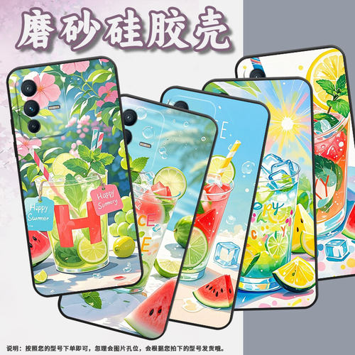 适用vivoV7手机壳V7Plus硅胶V11高级V15夏日西瓜V20保护套viviV20SE防摔V25商务V2428时尚V11i耐磨男女款