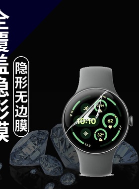 适用谷歌PixelWatch2手表水凝膜谷歌Angelfish高清Watch2水凝膜