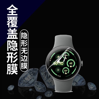 手表贴膜手表钢化膜保护膜水凝膜