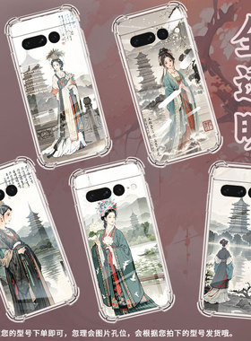 适用谷歌Pixel6Pro手机壳男女款汉服美人气囊壳谷歌Pixel7Pro中国风硅胶简约Google全包边商务时尚保护套