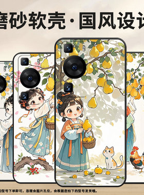 适用华为P30Pro手机壳P40Pro摘梨装篮子黑色HUAWEI硅胶P40Pro+耐磨畅享70X活力版软壳HBP-LX9个性M40保护套