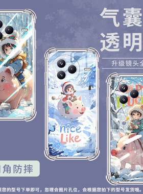 适用小米PocoC71手机壳骑猪小朋友防摔小米PocoF7潮流气囊壳男女款小米civi5Pro高级感简约硅胶时尚保护套