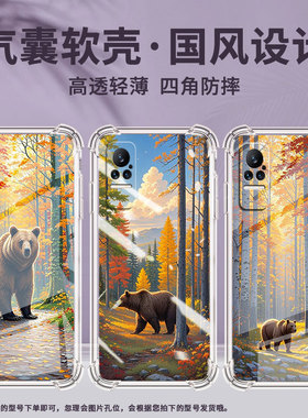 适用小米Civi1S手机壳小米PocoX7棕熊小米Note10Lite全包边小米Note10气囊壳小米Civi4Pro硅胶保护套