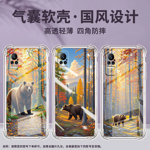 适用小米Civi1S手机壳小米PocoX7棕熊小米Note10Lite全包边小米Note10气囊壳小米Civi4Pro硅胶保护套