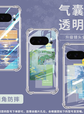 适用谷歌GooglePixel10ProXL手机壳3AXL防摔风景标签气囊壳Pixel4A男女Pixel4A5G硅胶Pixel5A潮流保护套