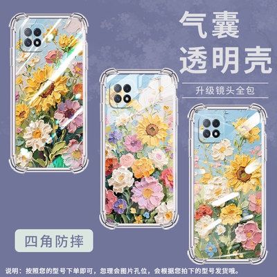 适用OPPOA57手机壳OPPOA36防摔OPPOA60油画太阳花OPPOA57S气囊壳OPPOA77中国风高级感全包边硅胶保护套