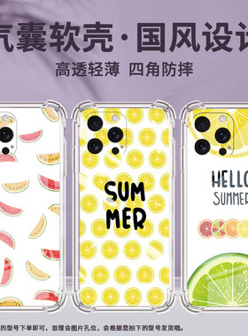 适用iPhone16Pro手机壳防摔硅胶15Ultra黄色西瓜iPhone16ProMax全包边iPhone16e气囊壳iPhoneSE4保护套