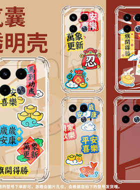 适用传音infinixnote40x气囊手机壳馬到功成infinixnote40手机壳infinixnote40s四角防摔x6853潮流保护套