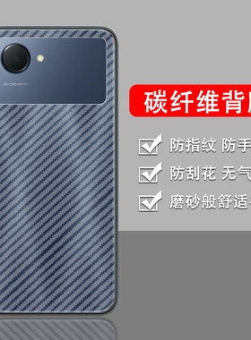 适用RealmeNarzo50iPrime手机后膜N53防摔爆NarzoN55镜头膜Note50软碳纤维防刮花背膜半透明超薄后盖保护膜