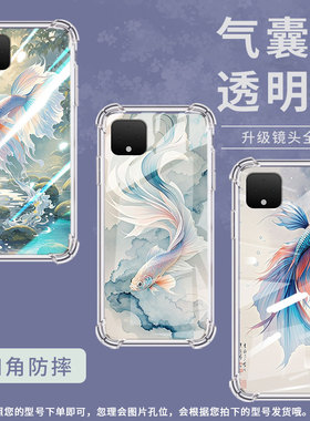 适用谷歌Pixel2手机壳Pixel2XL水墨斗鱼谷歌Pixel3气囊壳Pixel3XL水墨斗鱼GooglePixel3A防摔保护套