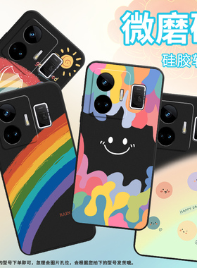 适用RealmeGT3手机壳真我GT5保护壳GT2Pro全包边GT2磨砂壳RMX3709彩绘彩虹纯黑色男女款潮流手机套文艺
