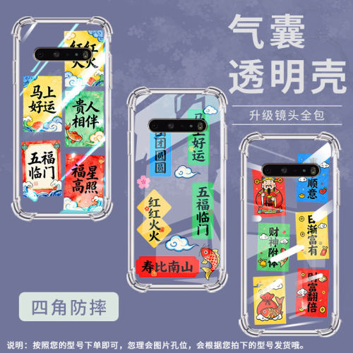 适用lgv40thinq气囊手机壳红红火火lgv50thinq手机壳lgv50sthinq双摄版四角防摔lgv60thinq时尚保护套