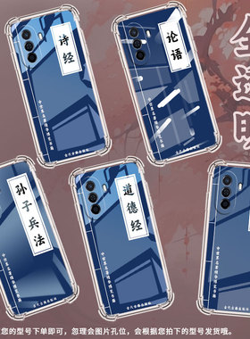 适用华为novaY60手机壳novaY61全包边华为novaY70高级感novaY70Plus气囊壳华为novaY72孙子兵法保护套