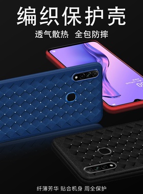 适用OPPOA55s5G国外版条纹格手机壳OPPOA312020（印度版）散热超薄编织纹软壳防滑防摔保护套皮质革编织壳